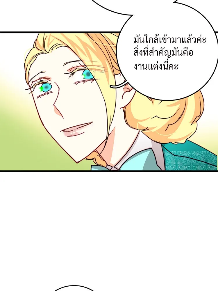 Bring the Love ตอนที่ 36 รูปที่ 28