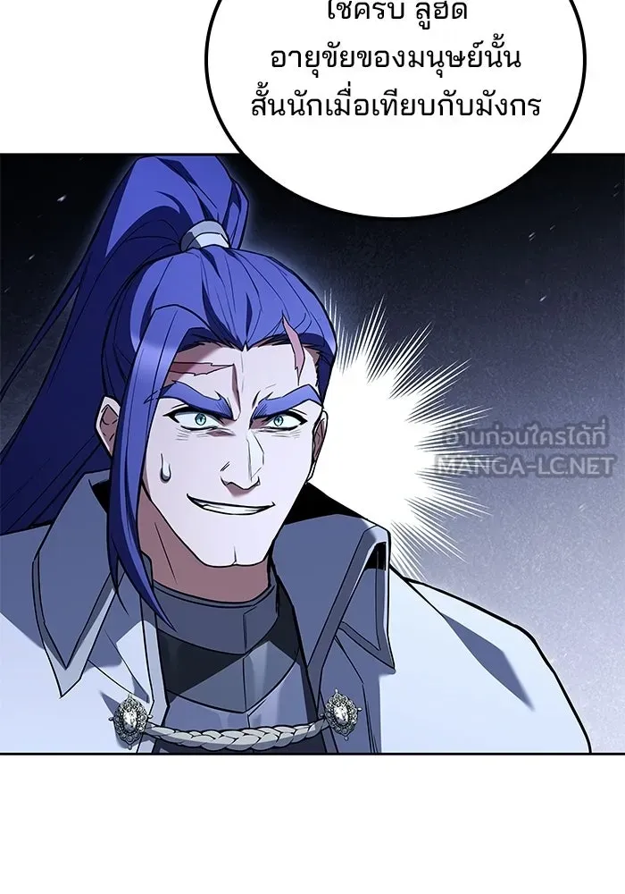 ครัวจอมเวท ตอนที่ 108 รูปที่ 114