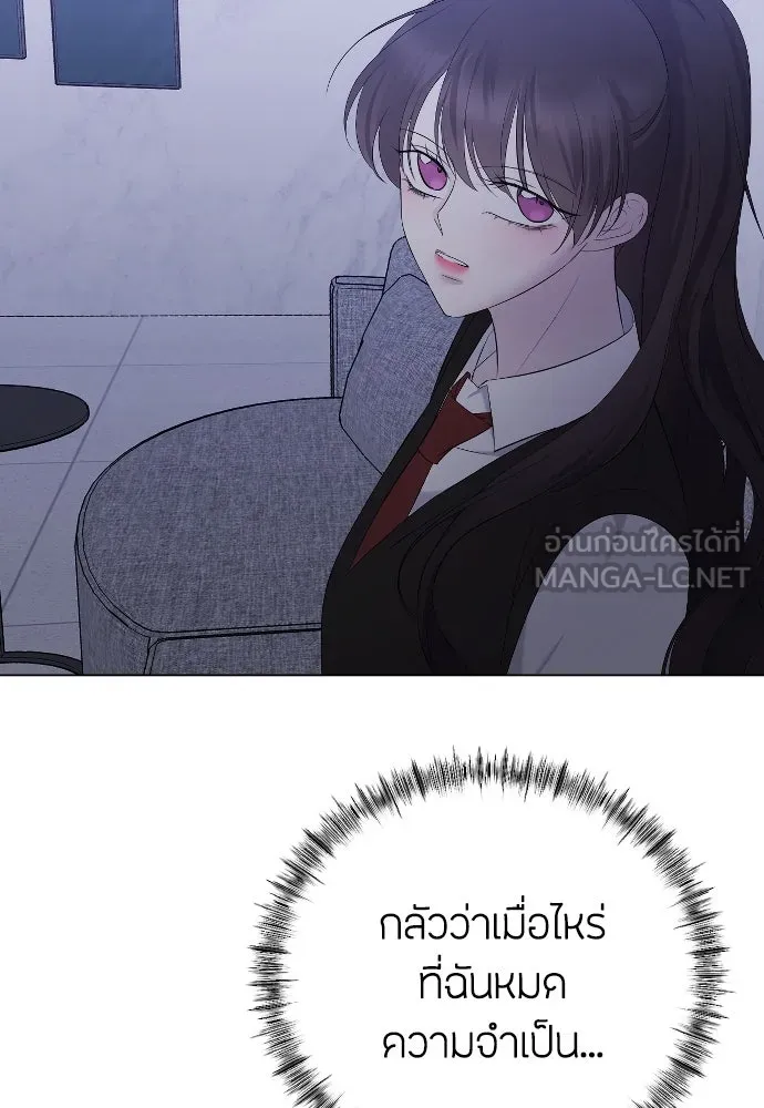 วิธีหนีตายจากนิยายโรคจิต ตอนที่ 21 รูปที่ 120