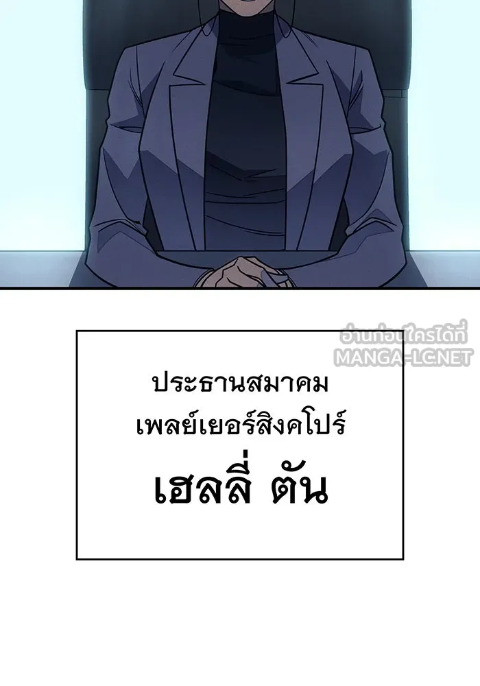 เกิดใหม่พร้อมพลังแห่งราชัน ตอนที่ 62 รูปที่ 129