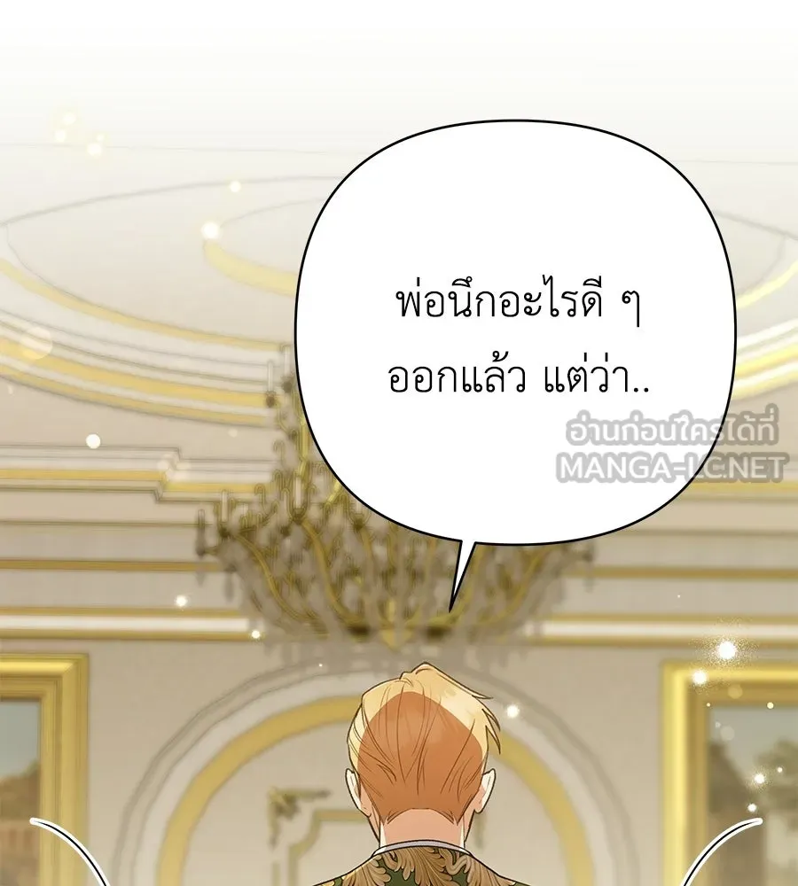 คุณพ่อของหนูคือศัตรูในชาติก่อน ตอนที่ 23 รูปที่ 21