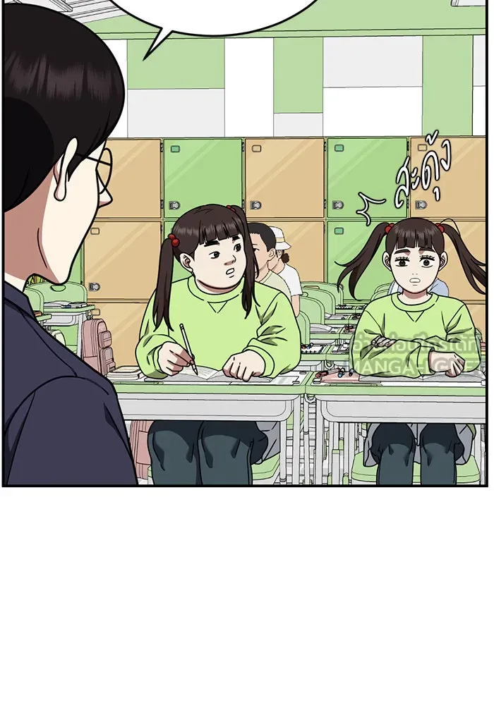 ช่วยเปลี่ยนฉันที ตอนที่ 163. คโยแทฮี 3 รูปที่ 114