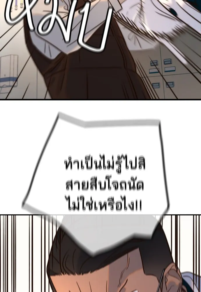 พริบตาเปลี่ยนโลก ตอนที่ 11 รูปที่ 49