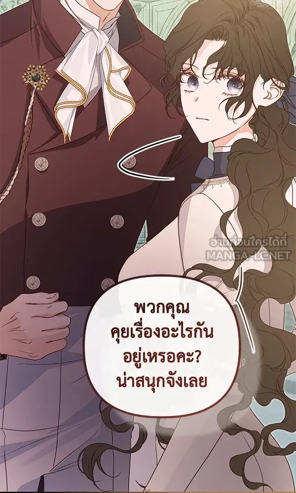 ชีวิตนี้เพื่อเธอ ตอนที่ 48 รูปที่ 84