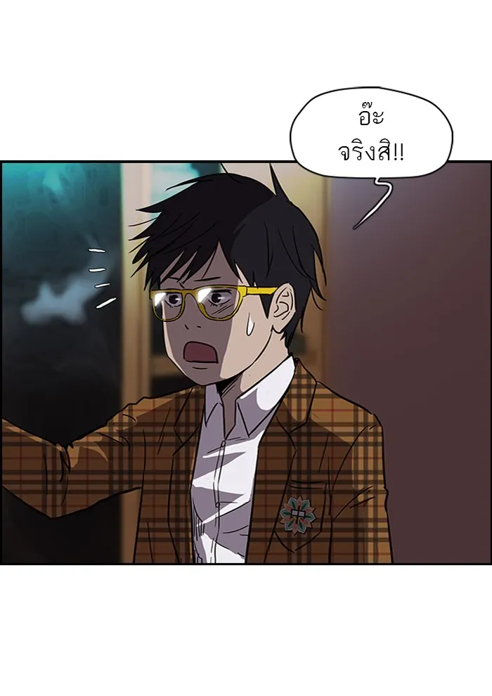 ปั่นสู้ฝันbrWind Breaker ตอนที่ 19 รูปที่ 5