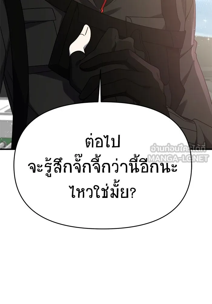 วายร้ายก็อยากมีรัก ตอนที่ 45 รูปที่ 48