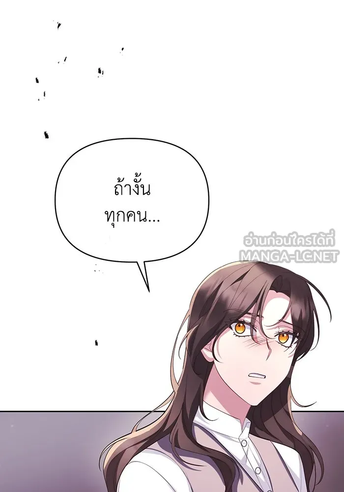 อยู่ดี ๆ ก็มีนางเอกนิยายเป็นเพื่อนบ้าน ตอนที่ 53 รูปที่ 48