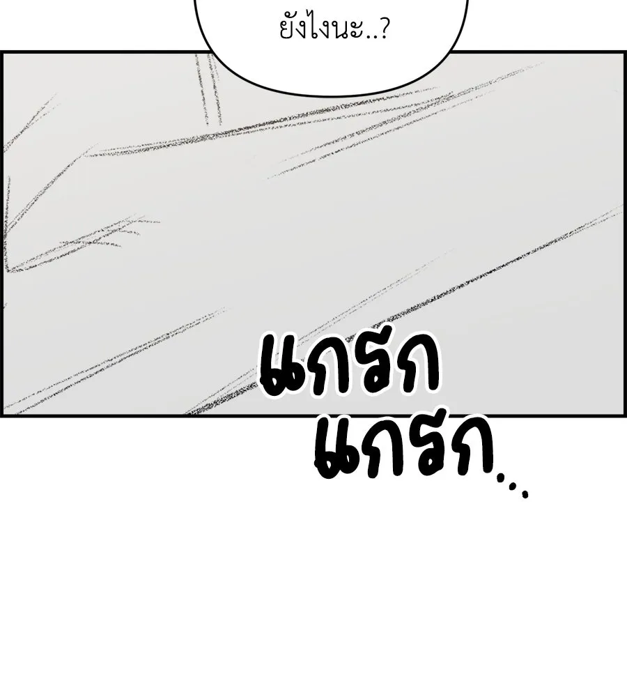 เพื่อนกันมันส์เกิน ตอนที่ 4 รูปที่ 100