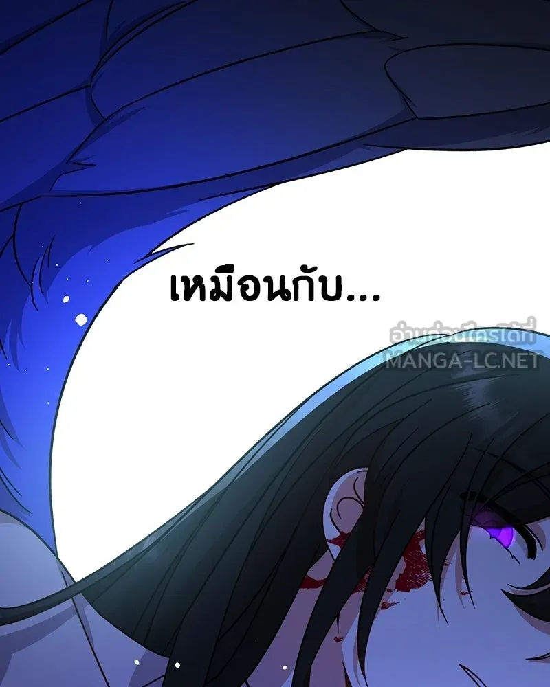 ภารกิจไล่ตามลุค บีเชล ตอนที่ 2 รูปที่ 99