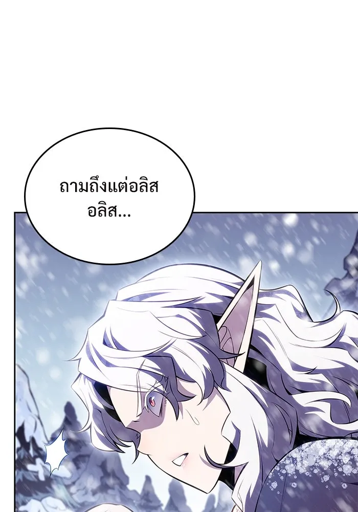 ผู้เล่นหน้าใหม่เลเวลแมกซ์ ตอนที่ 91 บลัดเวย์พอร์ต (2) รูปที่ 122