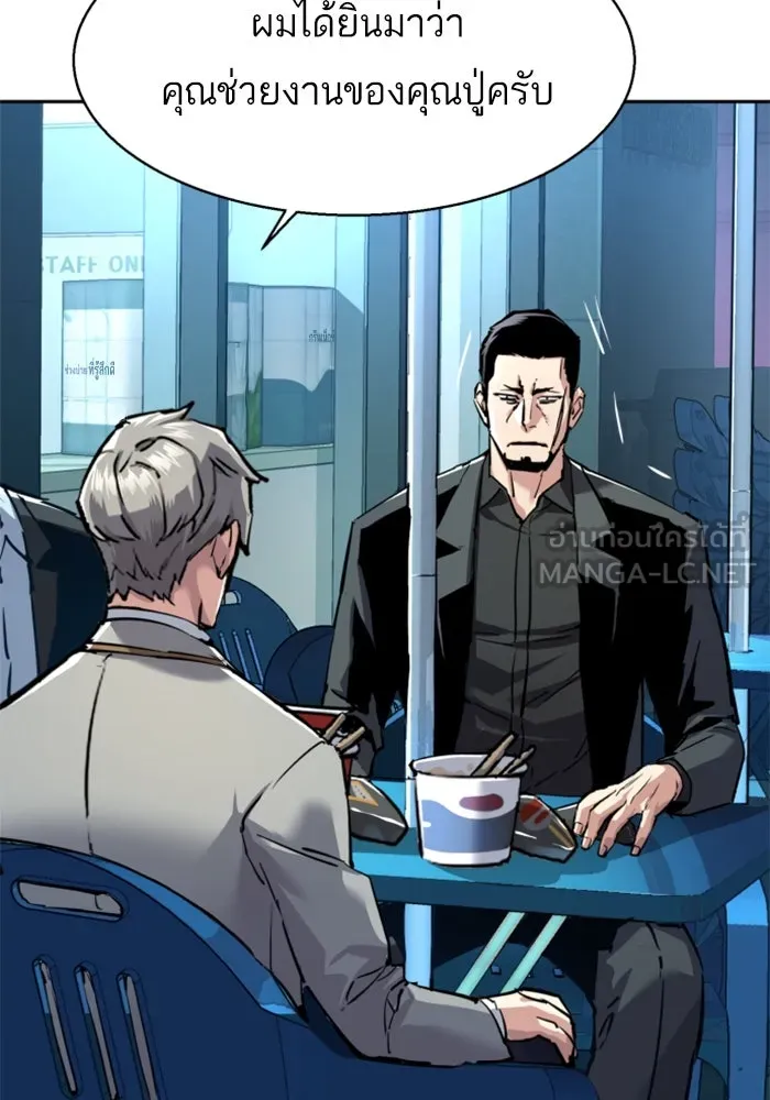 พี่ชายสายบอดี้การ์ด ตอนที่ 230 รูปที่ 15