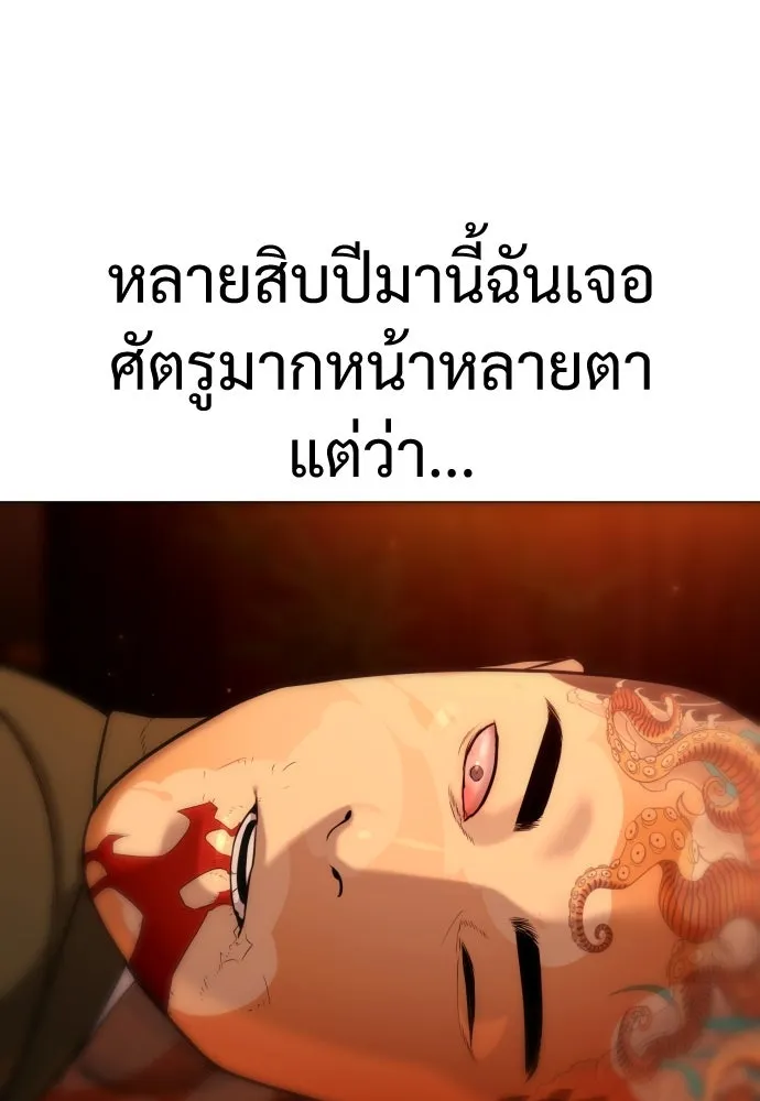 นักฆ่าย้อนวัย ตอนที่ 3 รูปที่ 74