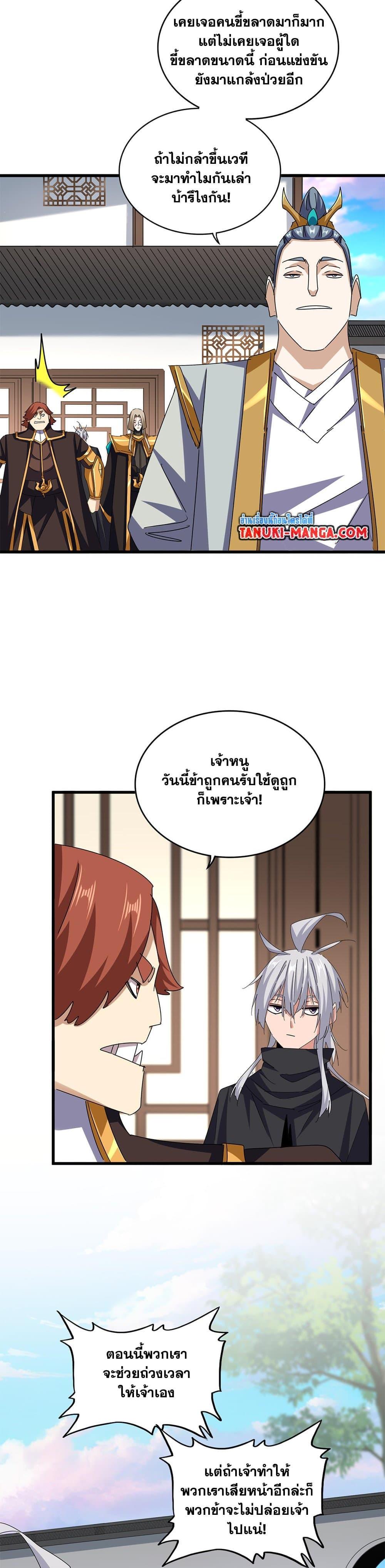 Manga-lc-com อ่านมังงะ อ่านการ์ตูน ออนไลน์ ฟรี Magic Emperor ตอนที่ 1 2 3 4 5 6 7 8 9 10 11 12 13 14 ฟรี ไม่มีโฆษณา Manga-lc - อ่าน มังงะ อ่าน การ์ตูน ออนไลน์ อ่านมังงะ ฟรี