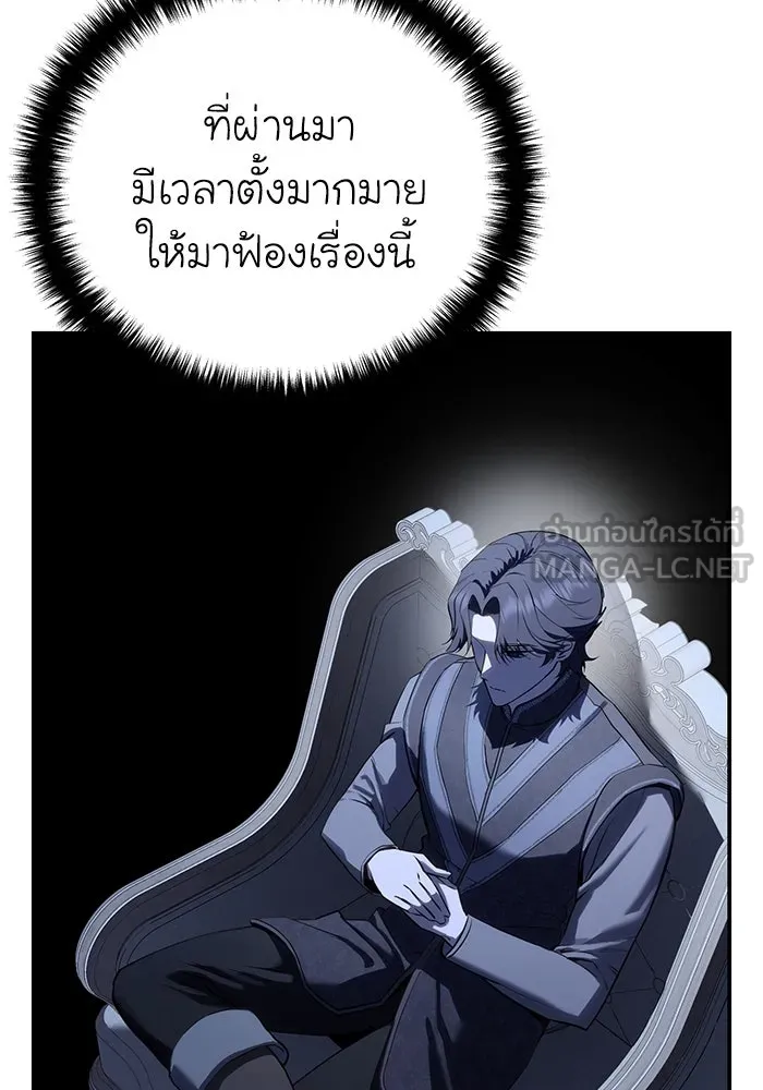 ยอดนักดาบผู้โอบอุ้มดารา ตอนที่ 62 รูปที่ 141