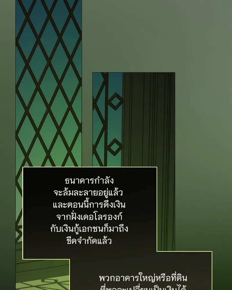 เซเรน่า ตอนที่ 102 รูปที่ 20