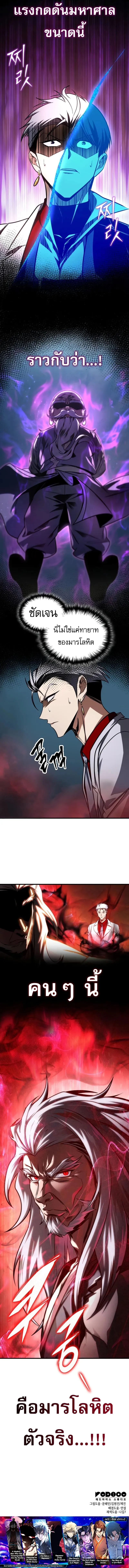 My Exclusive Tower Guide ค_ม_อกลย_ทธ_พ_ช_ตหอคอย ตอนที่ ตอนที่ 98 รูปที่ 11