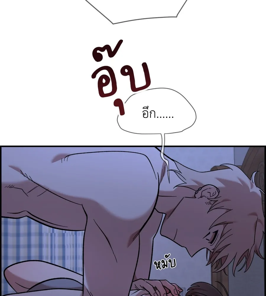 เพื่อนกันมันส์เกิน ตอนที่ 14 รูปที่ 19