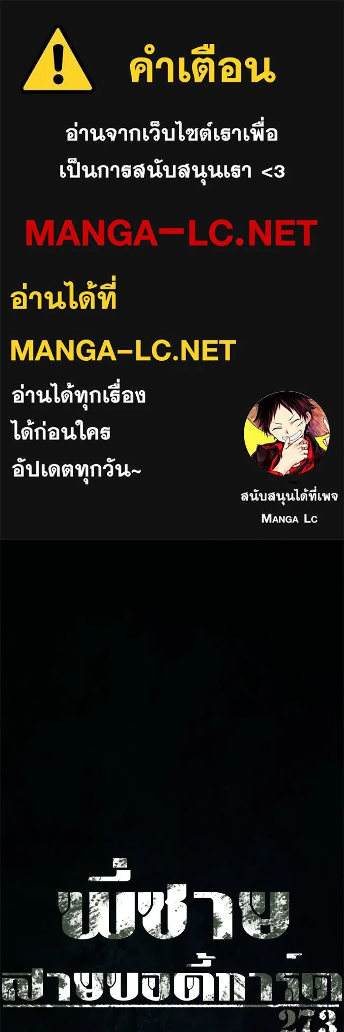 พี่ชายสายบอดี้การ์ด ตอนที่ 273 รูปที่ 1