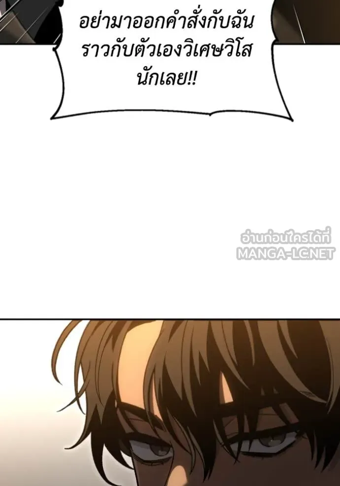 อดีตบอสหอคอย ตอนที่ 117 รูปที่ 18