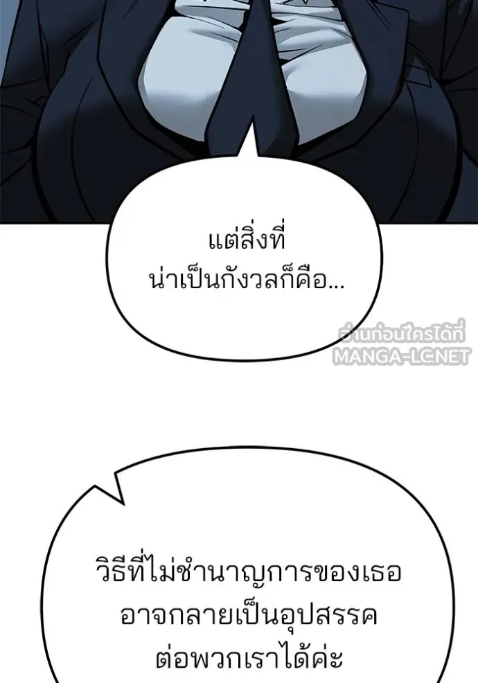 เลวฟาดเลว ตอนที่ 127 รูปที่ 132