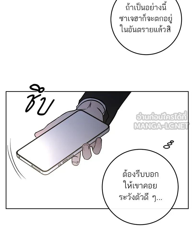 ตำนานเทพธิดาตกสวรรค์ ตอนที่ 13 รูปที่ 60