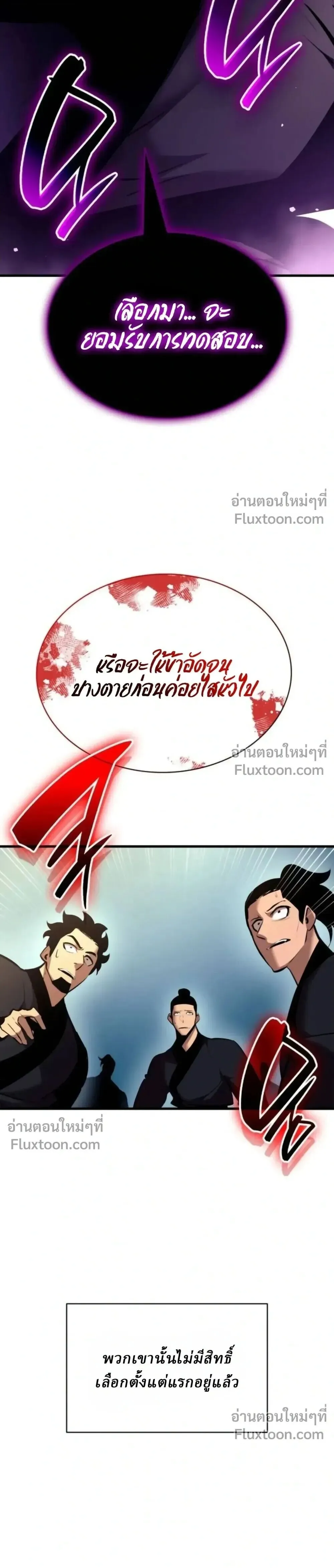 Rebirth of the Divine Demon การหวนค_นของมารสวรรค_ผ_พ_ช_ตใต_หล_า ตอนที่ ตอนที่ 29 รูปที่ 23
