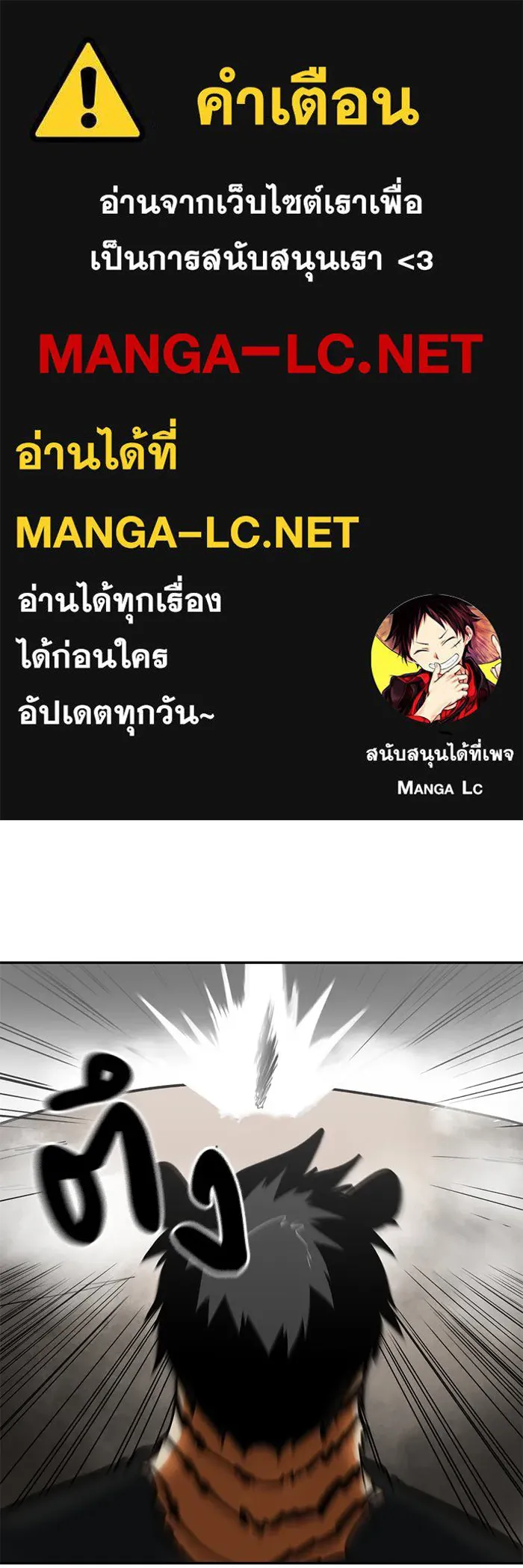 โรงเรียนสัตว์กินเนื้อ ตอนที่ 91 รูปที่ 1