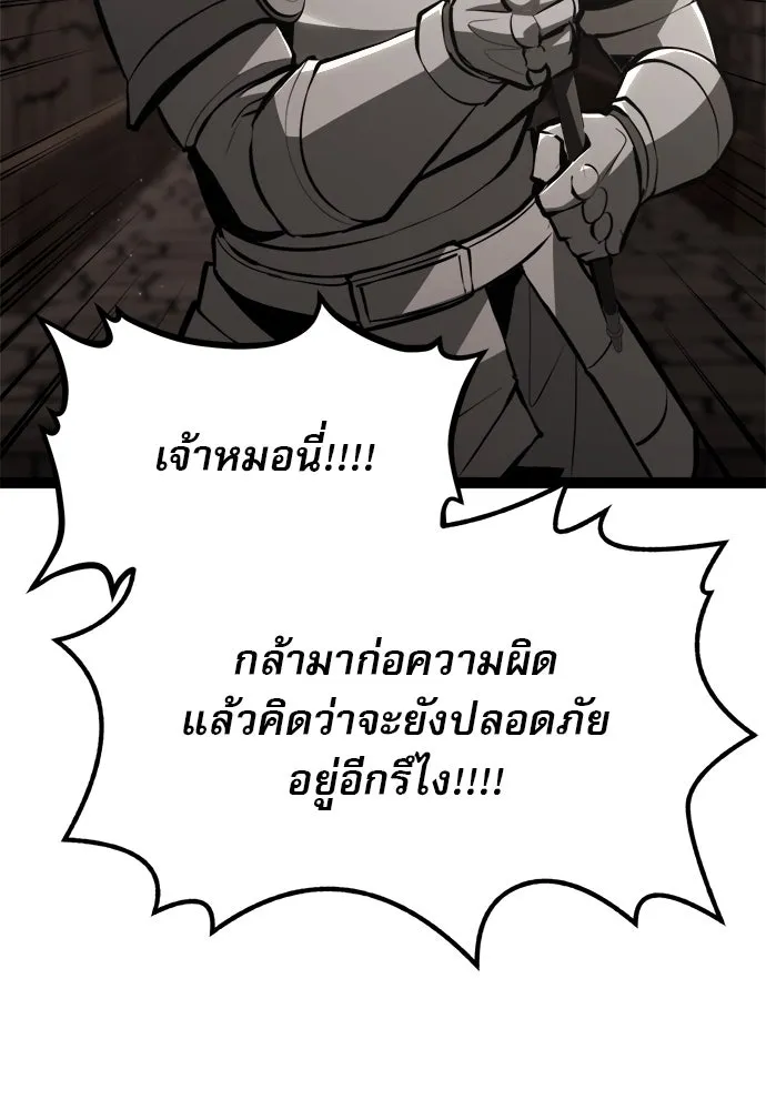 ก็อบลินเลเวล 999 ตอนที่ 9 รูปที่ 7