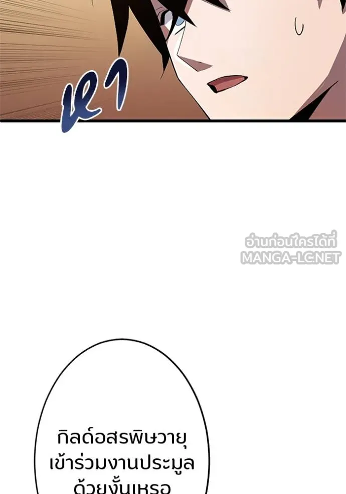 โคตรอาวุธลับ ตอนที่ 18 รูปที่ 104