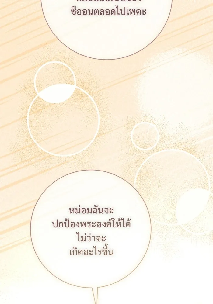 แด่ชู้รักของสามี ตอนที่ 111 รูปที่ 121