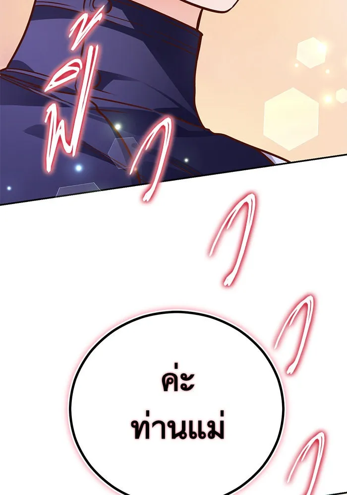 บุตรีดยุกขอไม่แต่งงานbrกับหนุ่มในฝัน ตอนที่ 89 รูปที่ 89