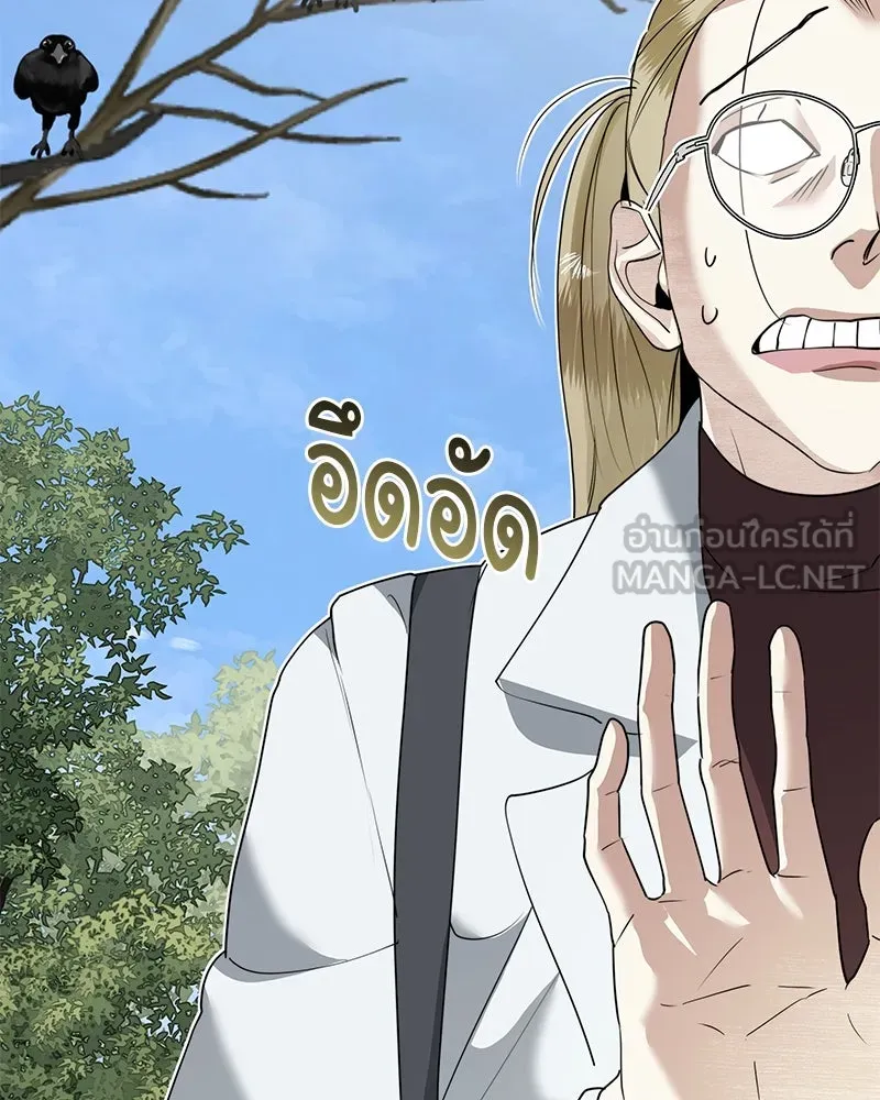 สี่สาวชาวกี ตอนที่ 3 การประชุมครอบครัว รูปที่ 135