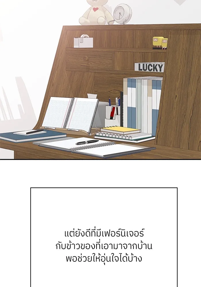 สลับรัก สลับชะตา ตอนที่ 20 รูปที่ 82