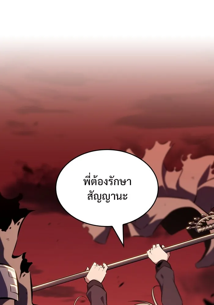 ผู้เล่นหน้าใหม่เลเวลแมกซ์ ตอนที่ 123 จอมขมังเวทผู้เป็นอมตะ (3) รูปที่ 91