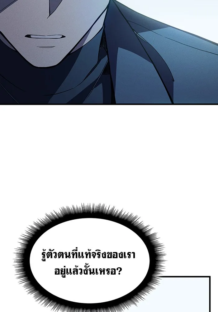 เกิดใหม่พร้อมพลังแห่งราชัน ตอนที่ 73 รูปที่ 53