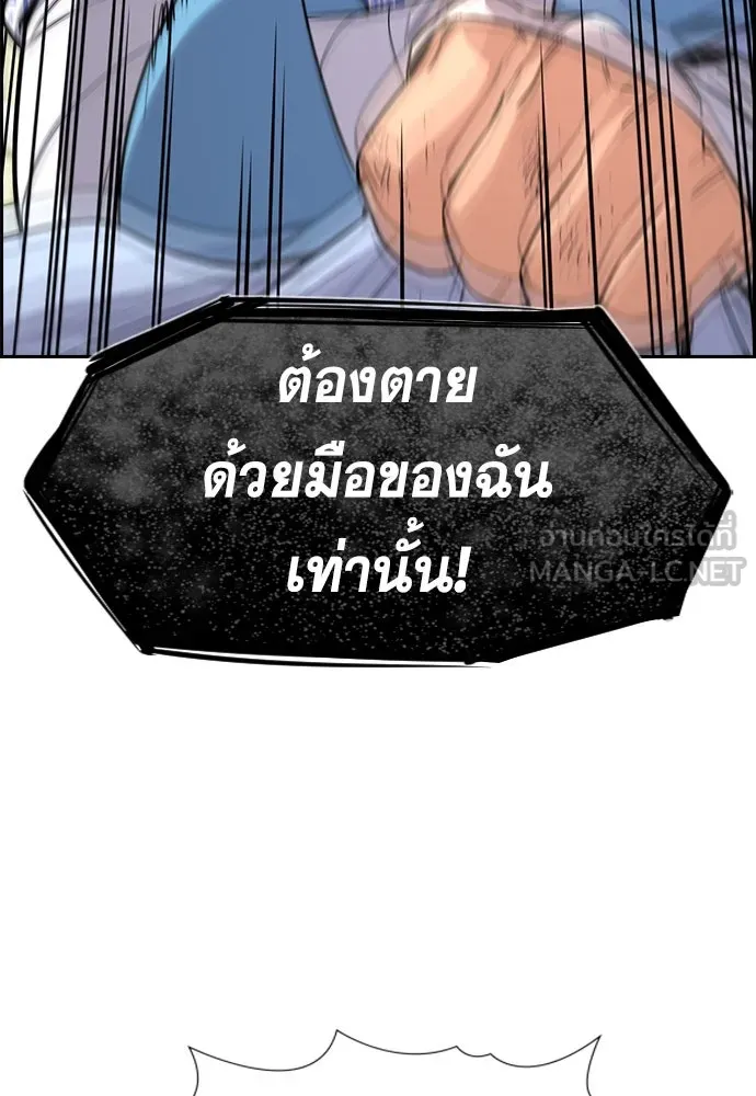 การศึกษาที่แท้จริง ตอนที่ 254 รูปที่ 48