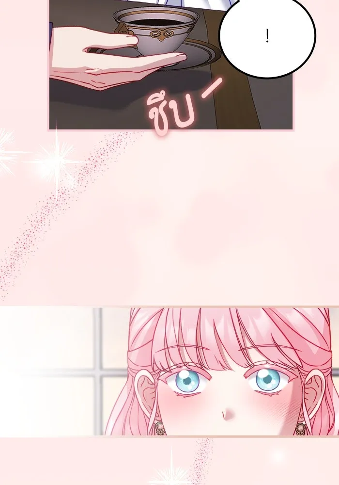 ครอบครัวพรรค์นั้น ฉันไม่มีวันกลับไป ตอนที่ 18 รูปที่ 61