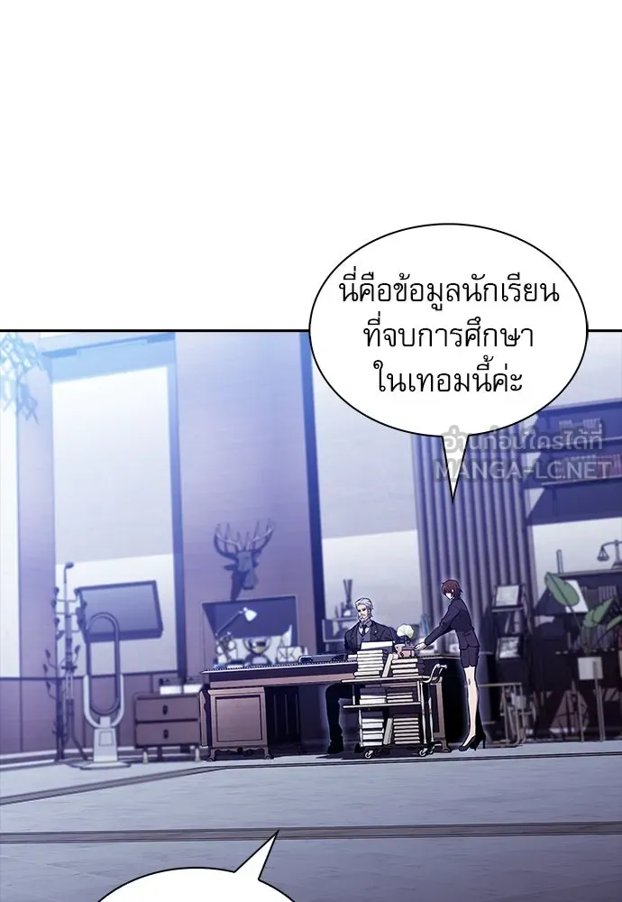 ครัวผู้กล้าท้าให้ชิม ตอนที่ 17 รูปที่ 3