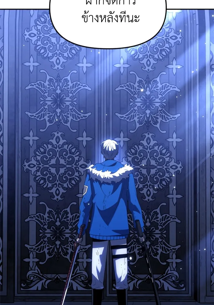 อดีตบอสหอคอย ตอนที่ 37 รูปที่ 28