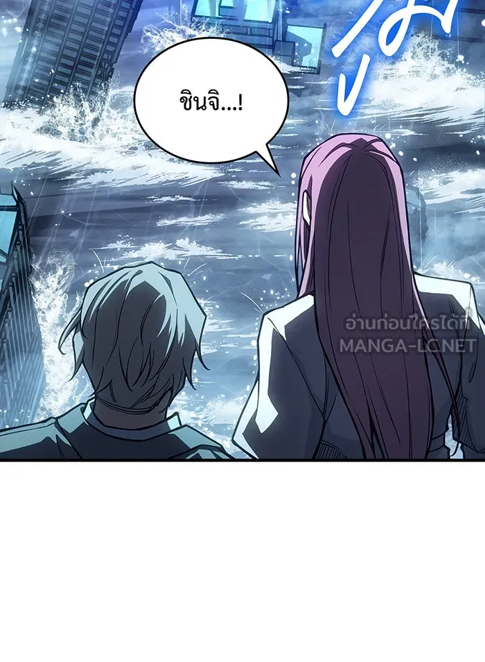 เกิดใหม่พร้อมพลังแห่งราชัน ตอนที่ 120 รูปที่ 39