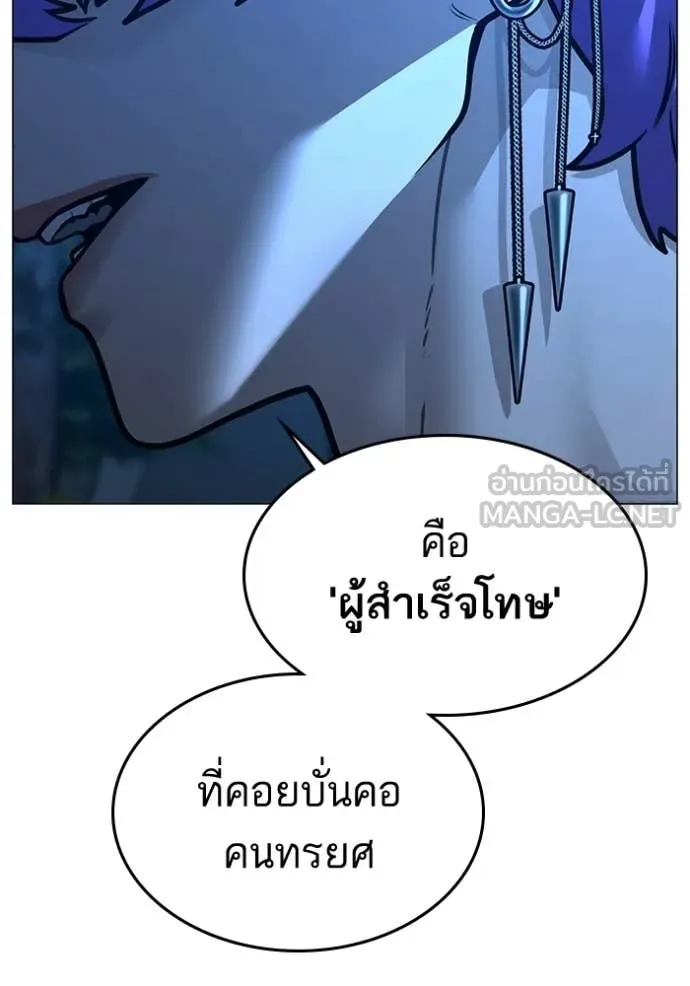reality ตอนที่ 183 รูปที่ 32