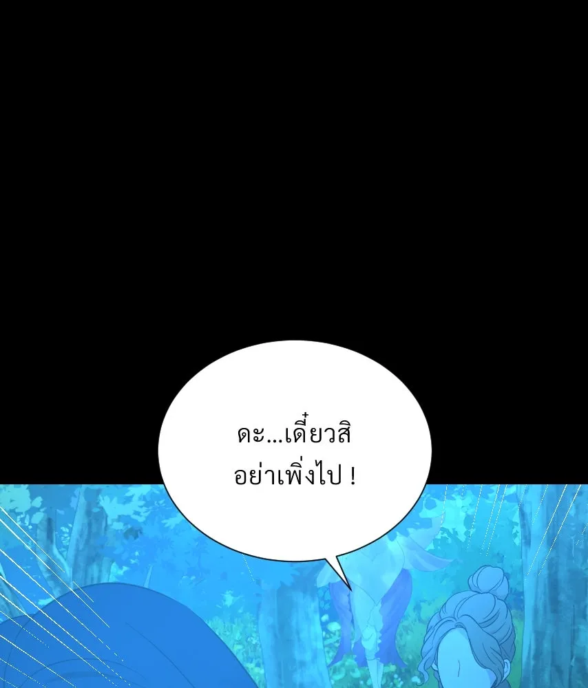 จันทร์เจ้า ตอนที่ ตอนที่ ๔๔  จุดเริ่มต้นของเรื่องทั รูปที่ 64