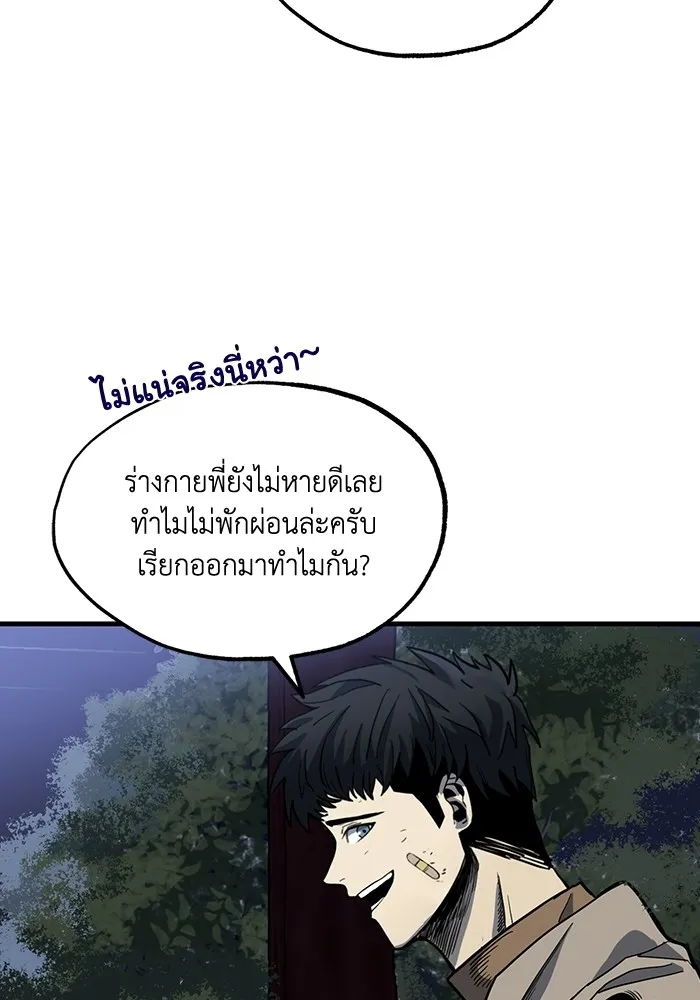 ราชาแห่งอ็อกทากอน ตอนที่ 3 รูปที่ 65