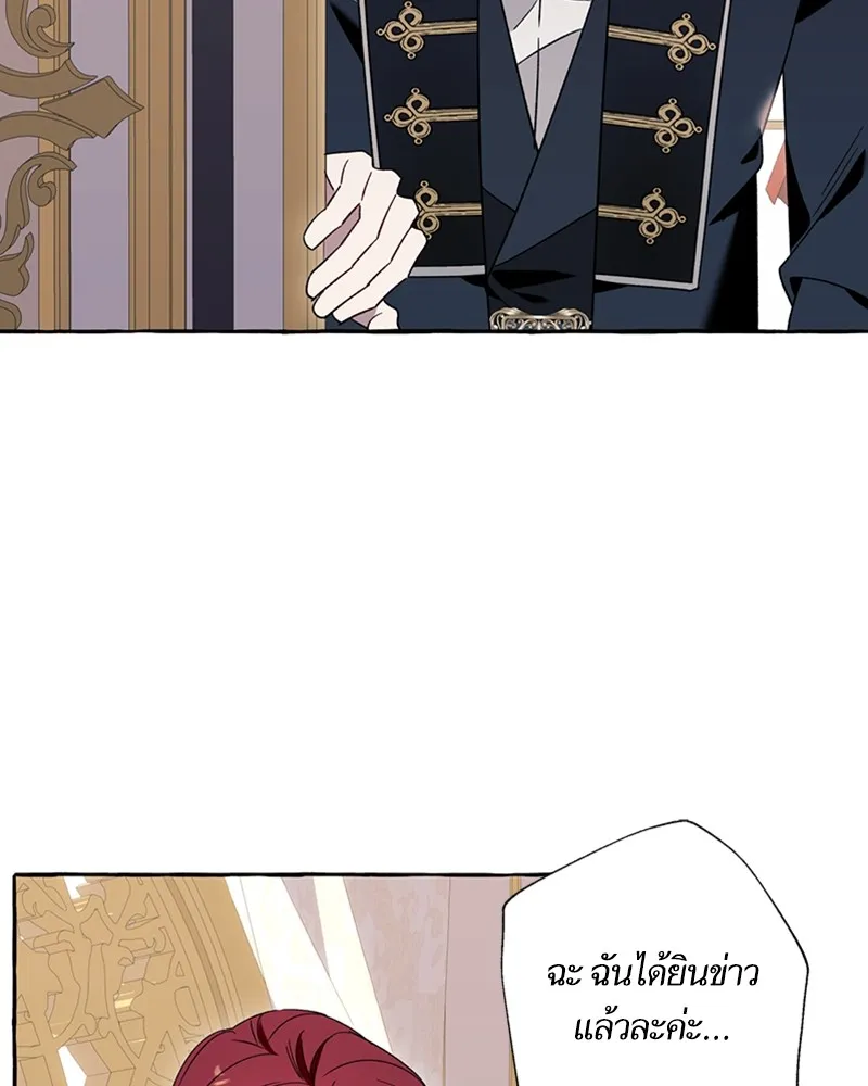 นึกว่าเป็นอิเซไคธรรมดา ตอนที่ 62 รูปที่ 17