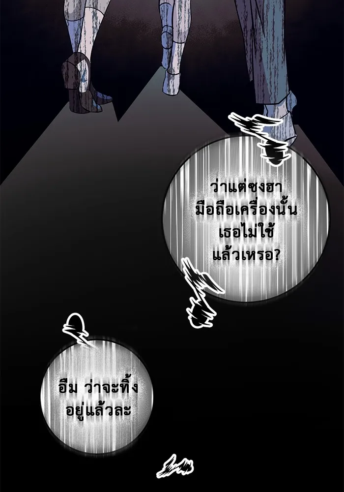 ราชินีนักบู๊ ตอนที่ 1 รูปที่ 226