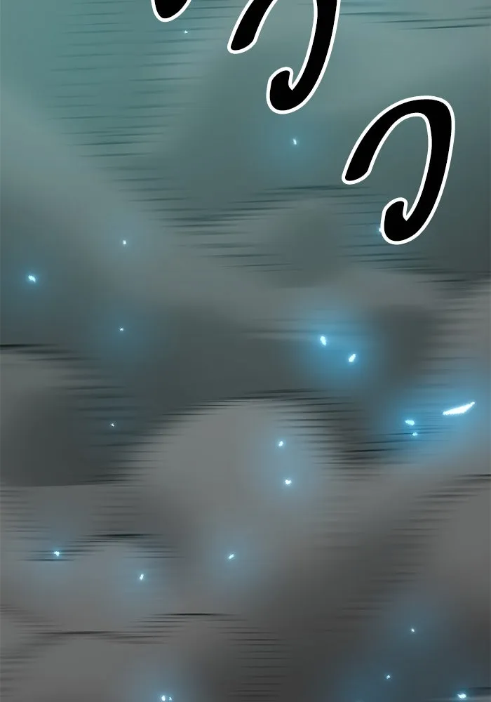 ยอดคนเลเวลทะลุ ตอนที่ 97 เรียกตัว รูปที่ 181