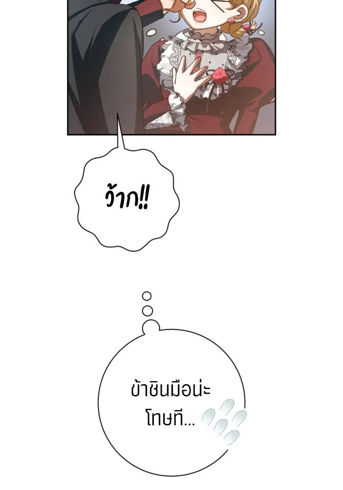 ชิงชีวิตพลิกลิขิตชะตา ตอนที่ 151. สตรีที่ชื่อไซคี โพลี รูปที่ 85