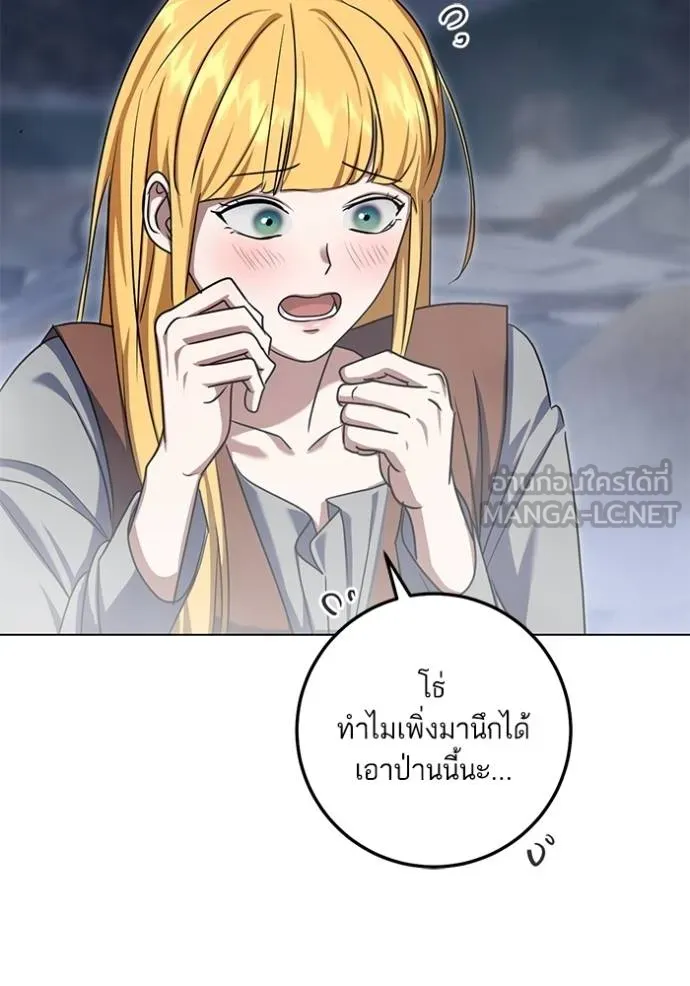 ทางหลุดพ้นของ ตอนที่ 85 รูปที่ 55