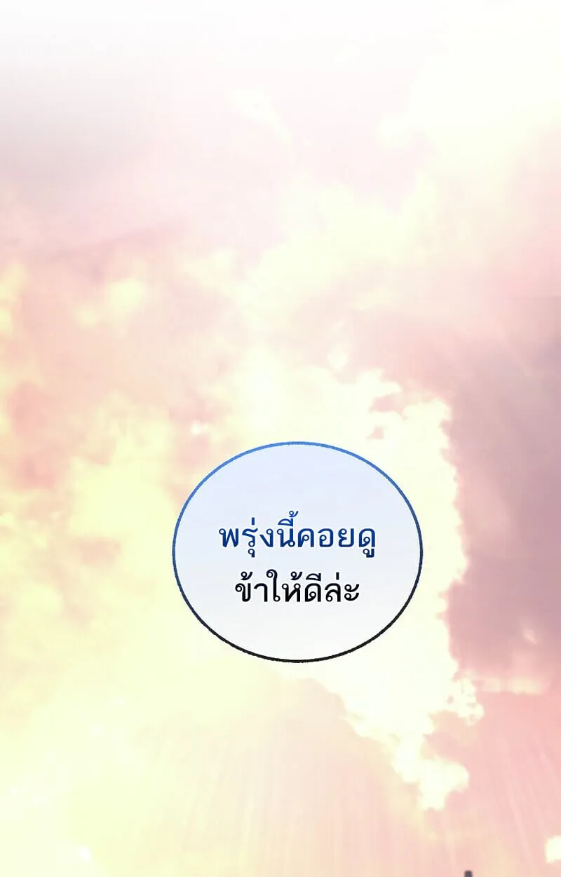 Childhood Friend of the Zenith สหายว_ยเยาว_ของข_าแข_งแกร_งท_ส_ดในใต_หล_า ตอนที่ ตอนที่ 86 รูปที่ 177