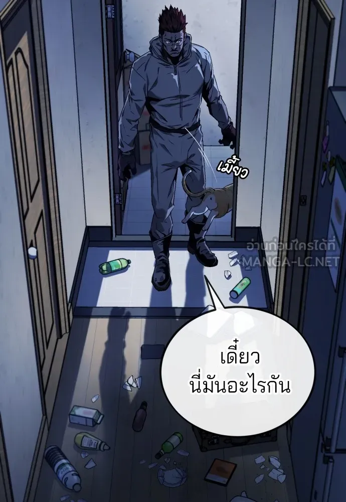 สนิมเชือดเลือดสาด ตอนที่ 3 รูปที่ 198